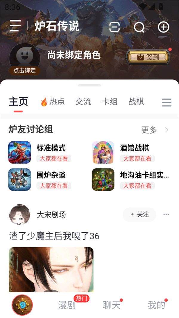 炉石传说盒子手机版下载 v4.22.0 安卓版 使用教程截图3