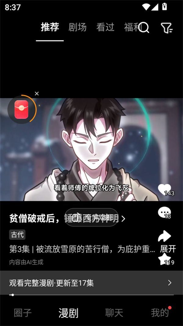 炉石传说盒子手机版下载 v4.22.0 安卓版 使用教程截图5