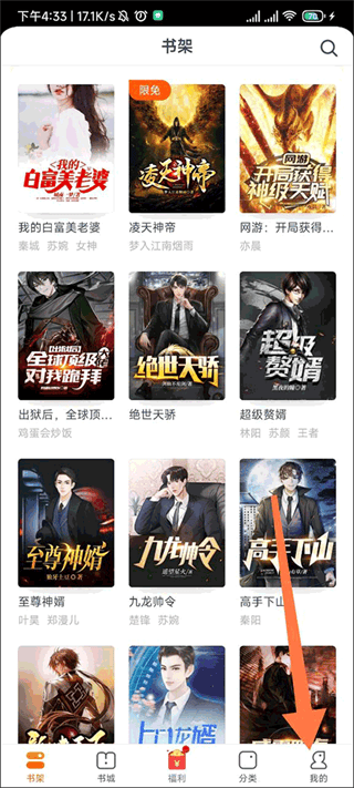 点众小说免费版APP下载 v7.24.2 安卓版 使用方法1