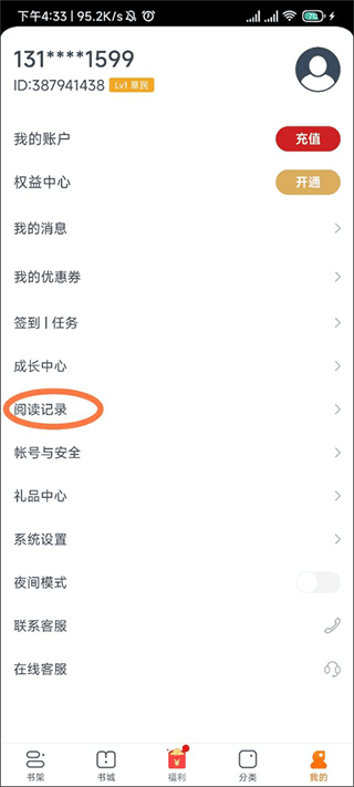 点众小说免费版APP下载 v7.24.2 安卓版 使用方法2