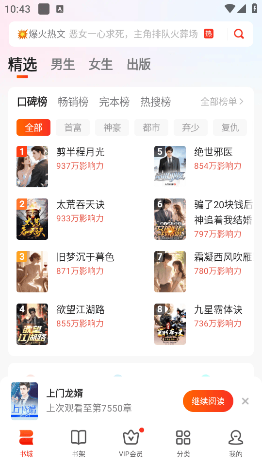 使用教程截图1