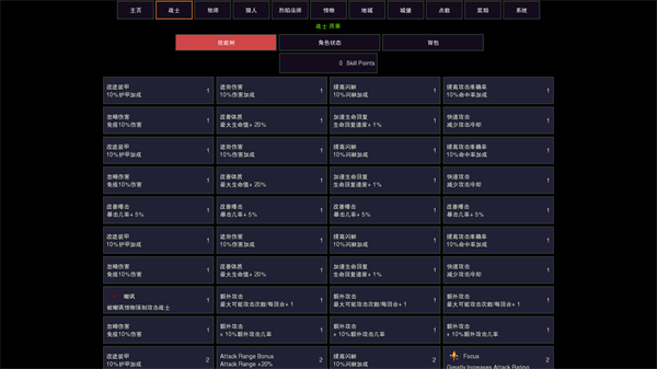 点击启示录2最新版下载 v1.78 安卓版 游戏攻略3