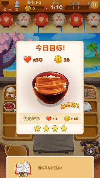 点心大厨官方正版 v3.2.4安卓版