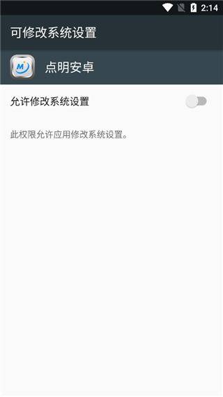 点明安卓app v15.04.27官方版