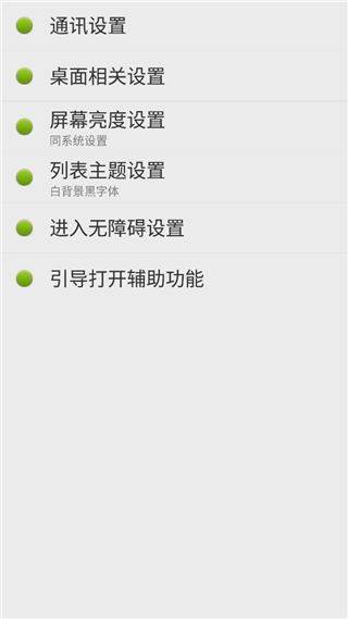 点明安卓app v15.04.27官方版