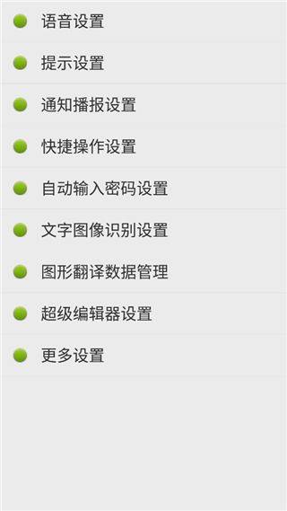 点明安卓app v15.04.27官方版