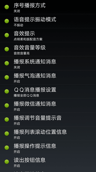 点明安卓app v15.04.27官方版