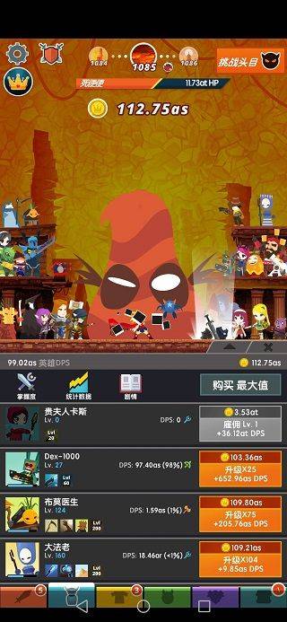 点杀泰坦2官方正版 v7.21.2安卓版