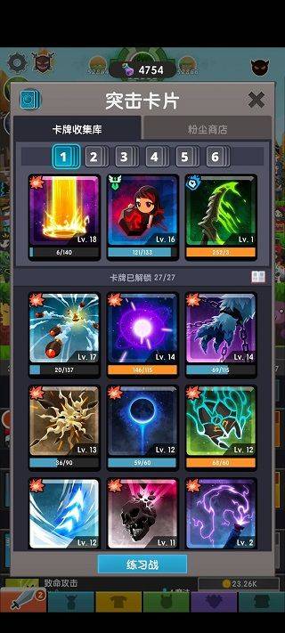 点杀泰坦2官方正版 v7.21.2安卓版