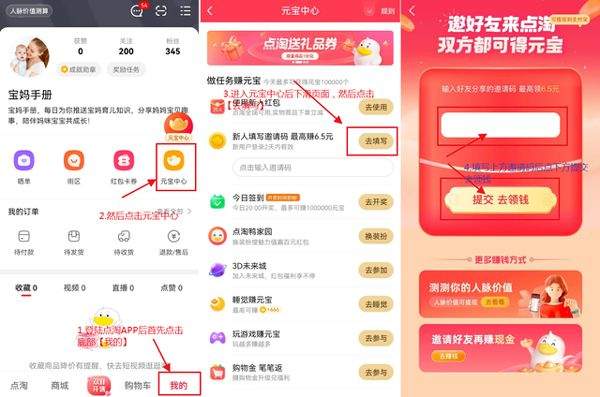 点淘app赚钱版最新版本 v4.46.21安卓版