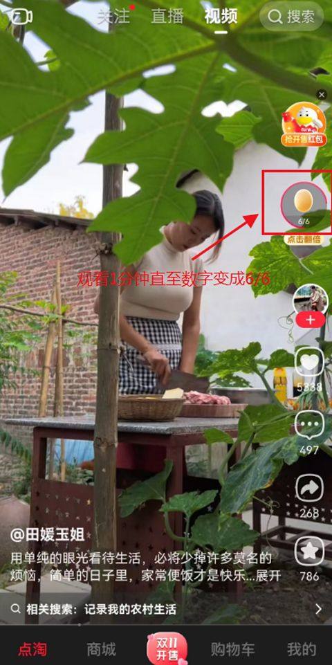 点淘app赚钱版最新版本 v4.46.21安卓版