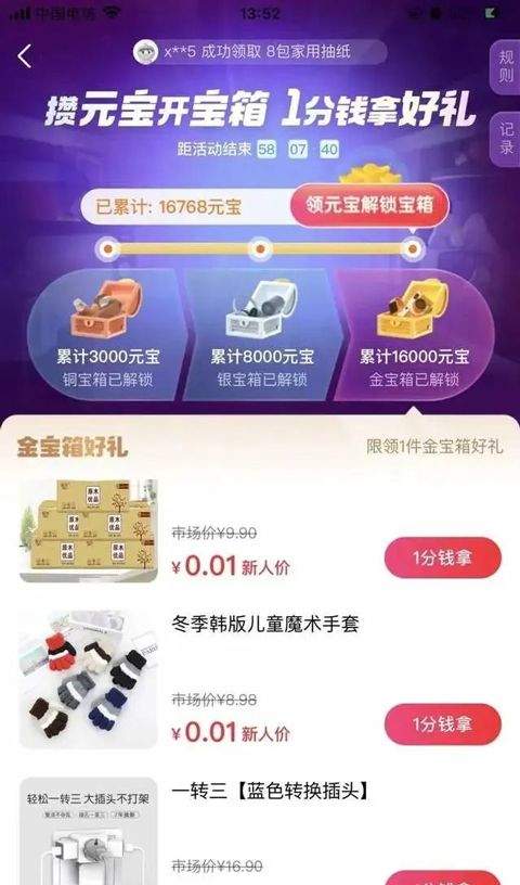 点淘app赚钱版最新版本 v4.46.21安卓版