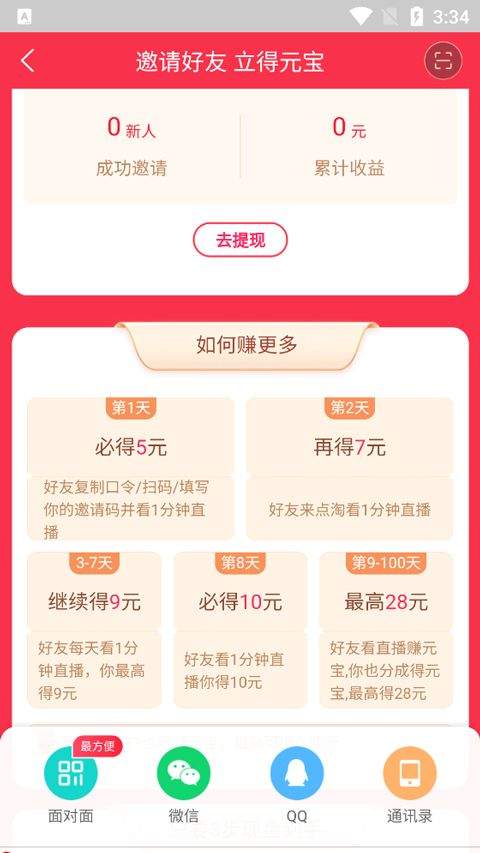 点淘app赚钱版最新版本 v4.46.21安卓版