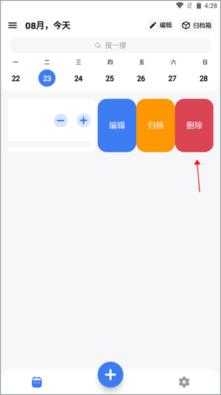 点滴进度app v3.0.0安卓版