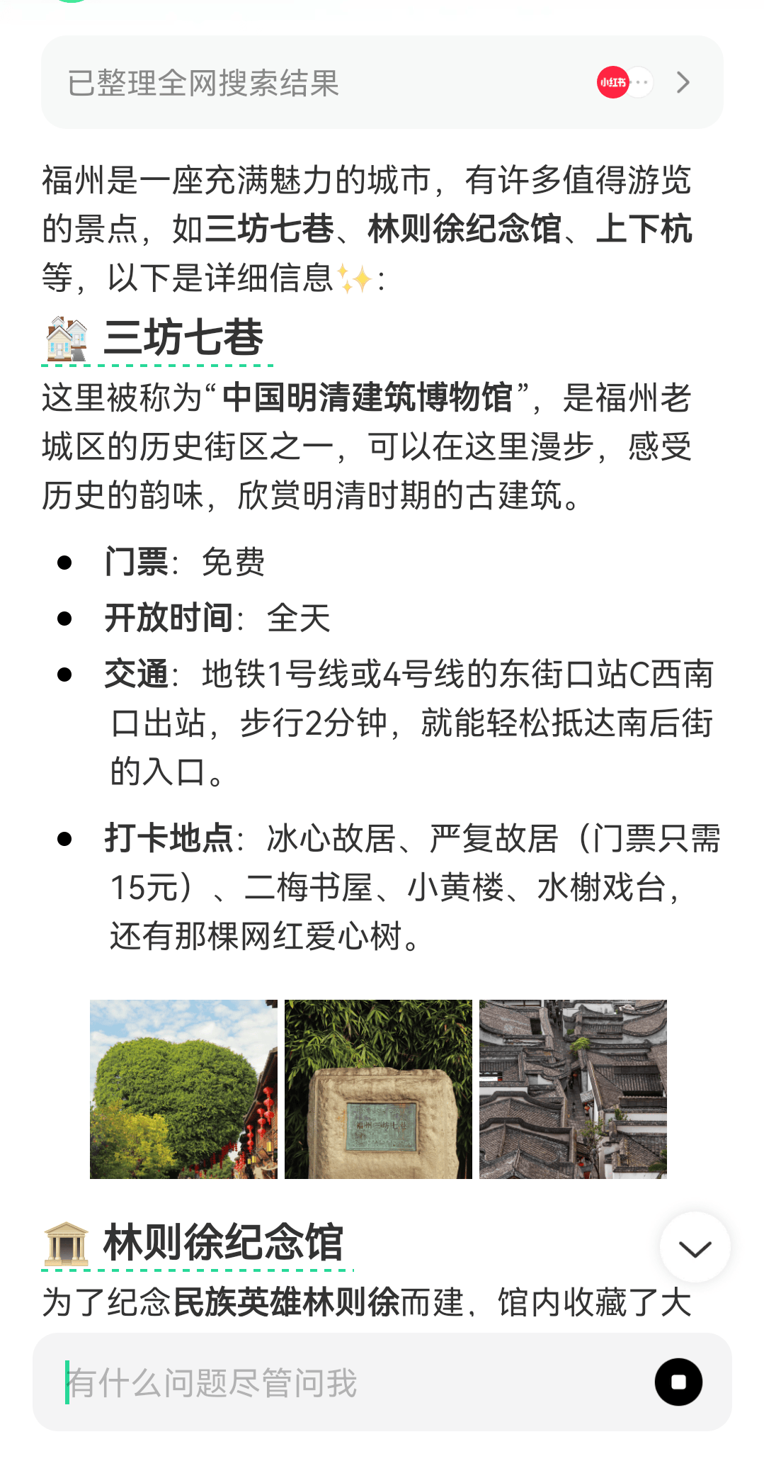 点点app生活搜索助手官方最新下载安装 v4.1.0 安卓版 使用教程截图2