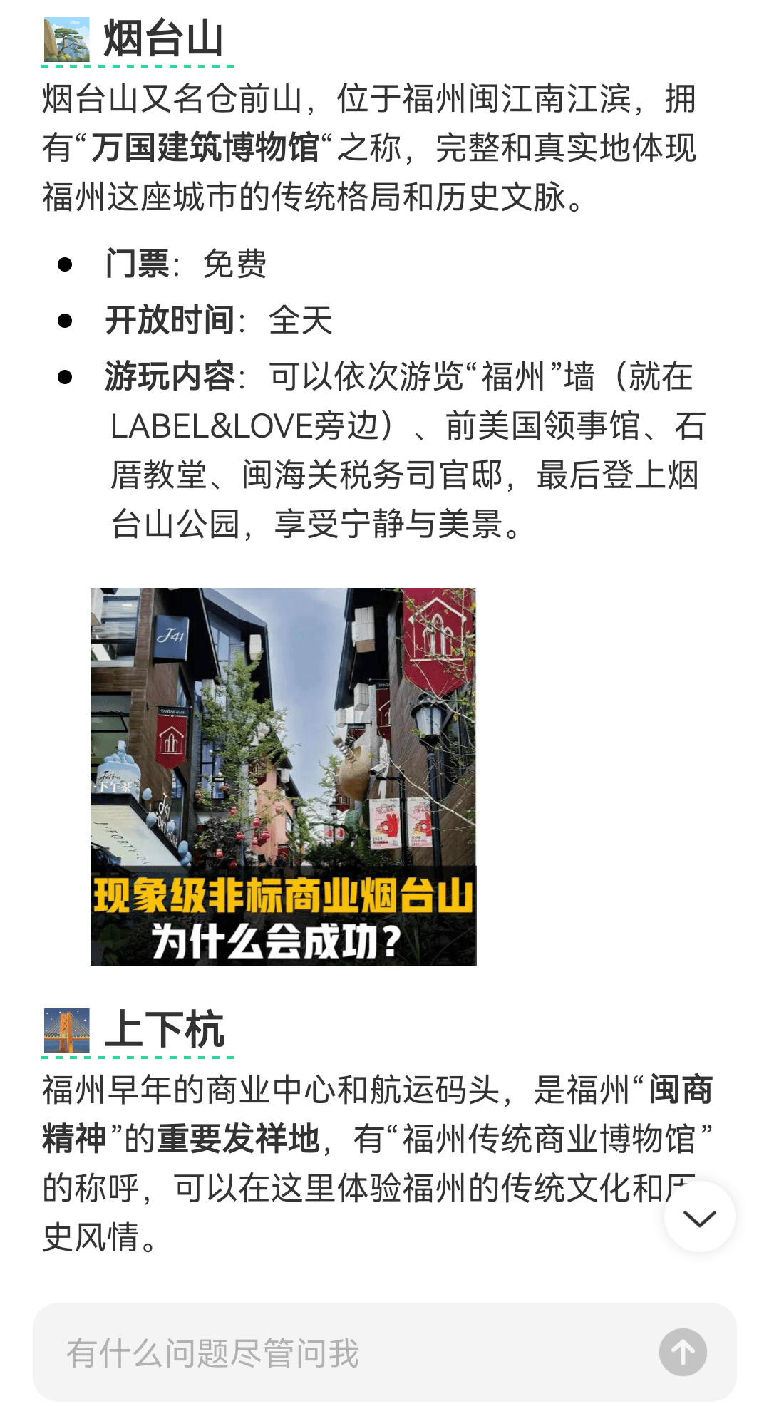 点点app生活搜索助手官方最新下载安装 v4.1.0 安卓版 使用教程截图3