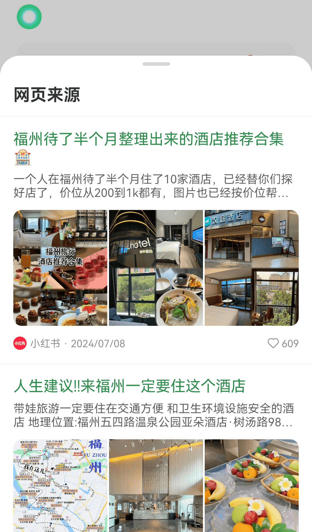 点点app生活搜索助手官方最新下载安装 v4.1.0 安卓版 使用教程截图5