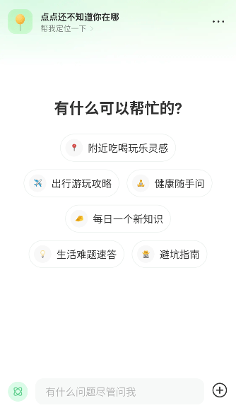 点点搜索 v3.19.0安卓版