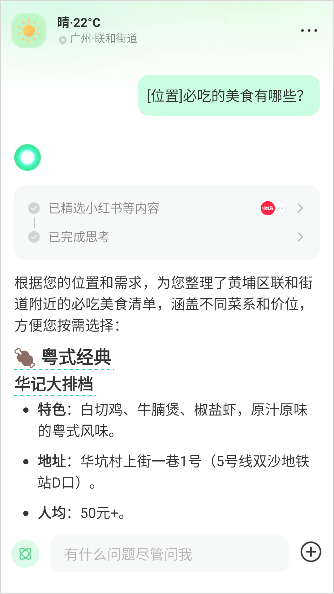 点点搜索 v3.19.2安卓版