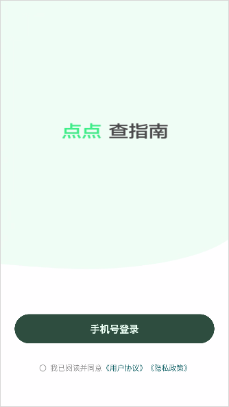 点点搜索 v3.21.0安卓版