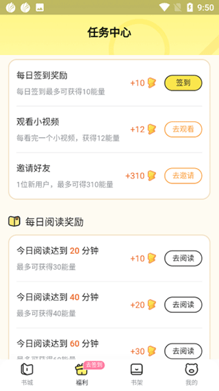 点点穿书app v3.9.8.0安卓版