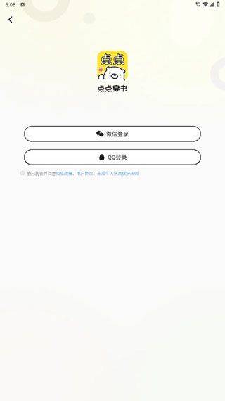 点点穿书不减反增菜单版下载 v3.9.8.1 安卓版 使用教程截图1