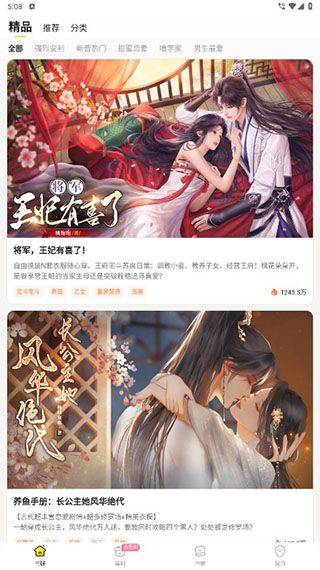 点点穿书不减反增菜单版下载 v3.9.8.1 安卓版 使用教程截图2