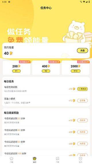 点点穿书不减反增菜单版下载 v3.9.8.1 安卓版 使用教程截图3