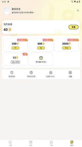 点点穿书不减反增菜单版下载 v3.9.8.1 安卓版 使用教程截图5