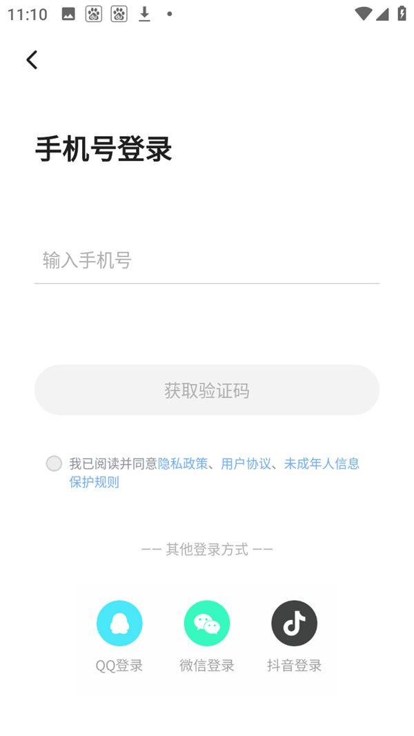 点点穿书简介截图1