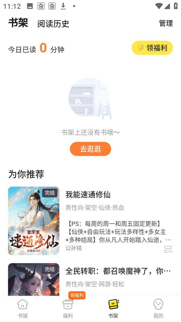 点点穿书简介截图4