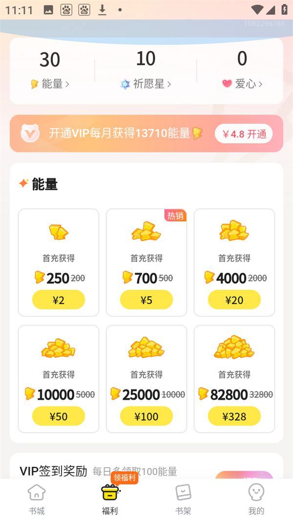 点点穿书无限阅币版下载 v3.9.8.1 安卓版 点点穿书简介截图3