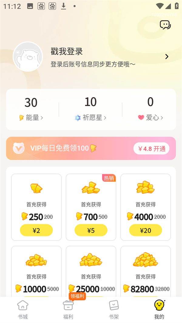 点点穿书无限阅币版下载 v3.9.8.1 安卓版 点点穿书简介截图5