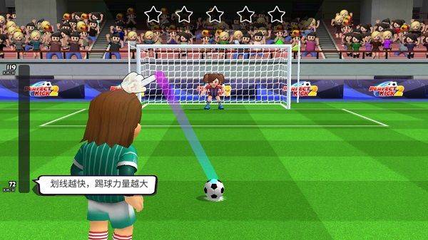 点球达人2最新版 v2.0.65安卓版