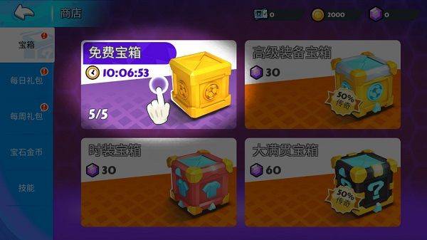 点球达人2最新版 v2.0.65安卓版