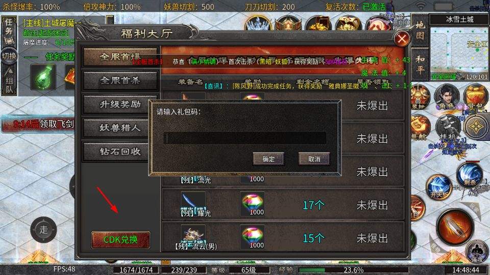 烈火斩 v10.0.1安卓版