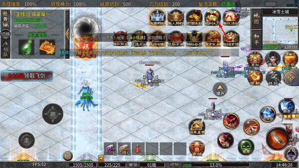 烈火斩 v10.0.1安卓版
