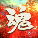 烈魂 v1.79.1安卓版