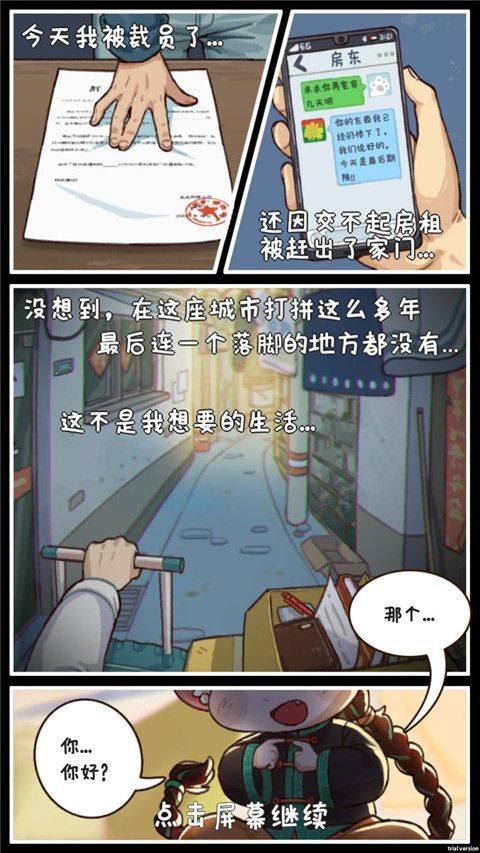 烟火食记官方正版 v1.0.8安卓版