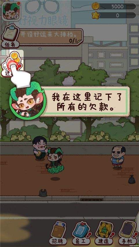 烟火食记官方正版 v1.0.8安卓版