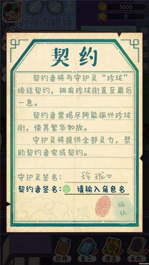 烟火食记官方正版 v1.0.8安卓版