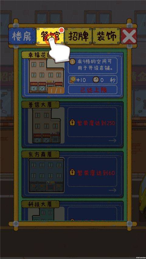 烟火食记官方正版 v1.0.8安卓版