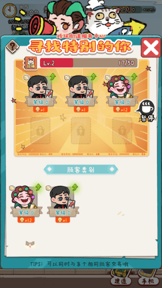 烟火食记官方正版 v1.0.8安卓版