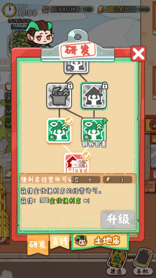 烟火食记官方正版 v1.0.8安卓版