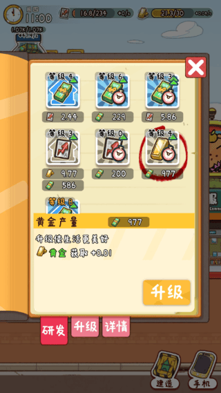 烟火食记官方正版 v1.0.8安卓版