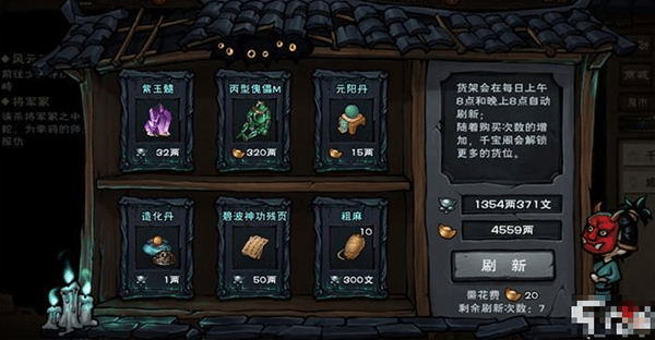 烟雨江湖B服最新版本下载安装 v1.124.72274 安卓版 桃花入队教程截图1