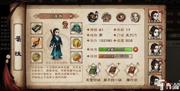 烟雨江湖B服最新版本下载安装 v1.124.72274 安卓版 桃花入队教程截图2