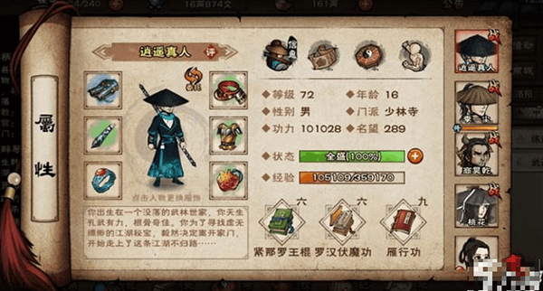 烟雨江湖B服最新版本下载安装 v1.124.72274 安卓版 桃花入队教程截图3