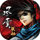 烟雨江湖官方版 v1.124.72294安卓版