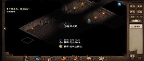 烟雨江湖微信登录版下载 v1.124.72274 安卓版 端神珠阵玩法截图1